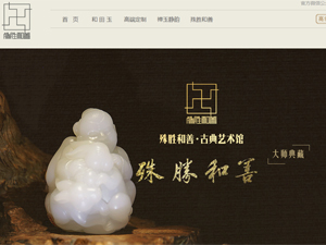 和田玉網(wǎng)站建設(shè)