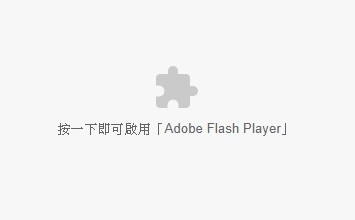 ľW(wng)վȻʹFlashChromeMicrosoft Edgeo@ʾ