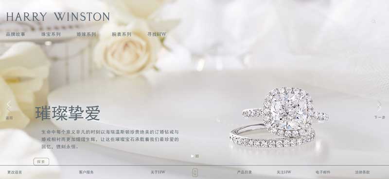 珠寶網(wǎng)站設(shè)計實例--Harry-Winston 珠寶網(wǎng)站設(shè)計實例--Harry-Winston