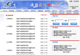 中國通訊建設(shè)信息中心