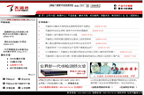 北京天融信網(wǎng)絡(luò)安全技術(shù)有限公司