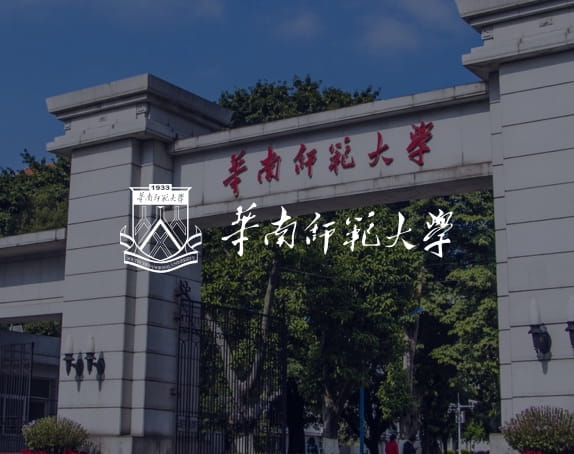 華南師范大學(xué)