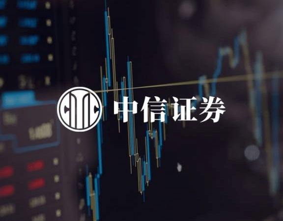 中信證券