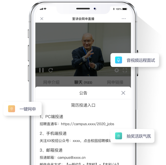 天潤智力-求職者在線網(wǎng)申，HR遠程面試