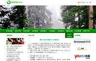 公益、事業(yè)網(wǎng)站