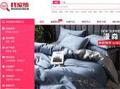 找家紡網(wǎng)站建設(shè)