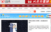 愛畜牧網(wǎng)站建設(shè)