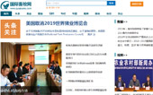 國(guó)際畜牧網(wǎng)網(wǎng)站建設(shè)